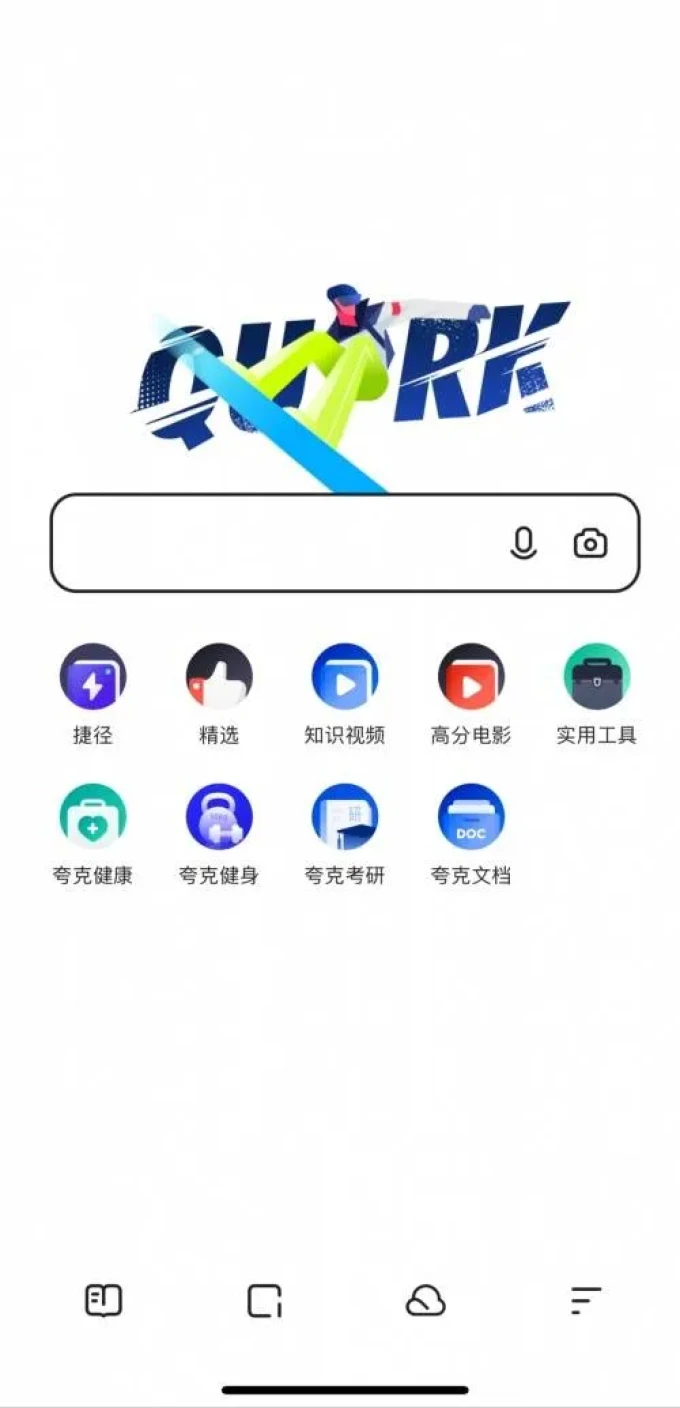 夸克手机软件