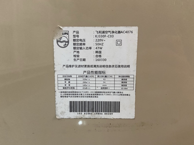 其他生活电器
