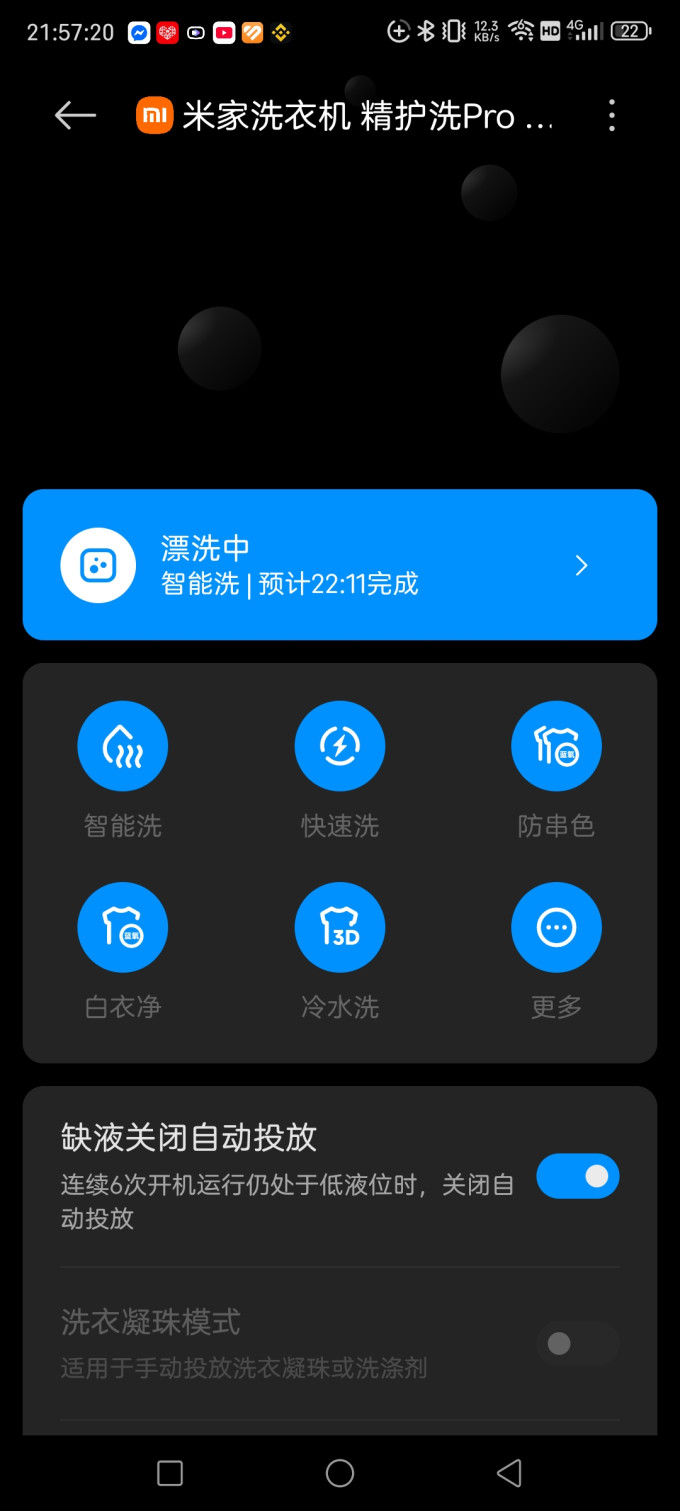 小米洗烘一体机