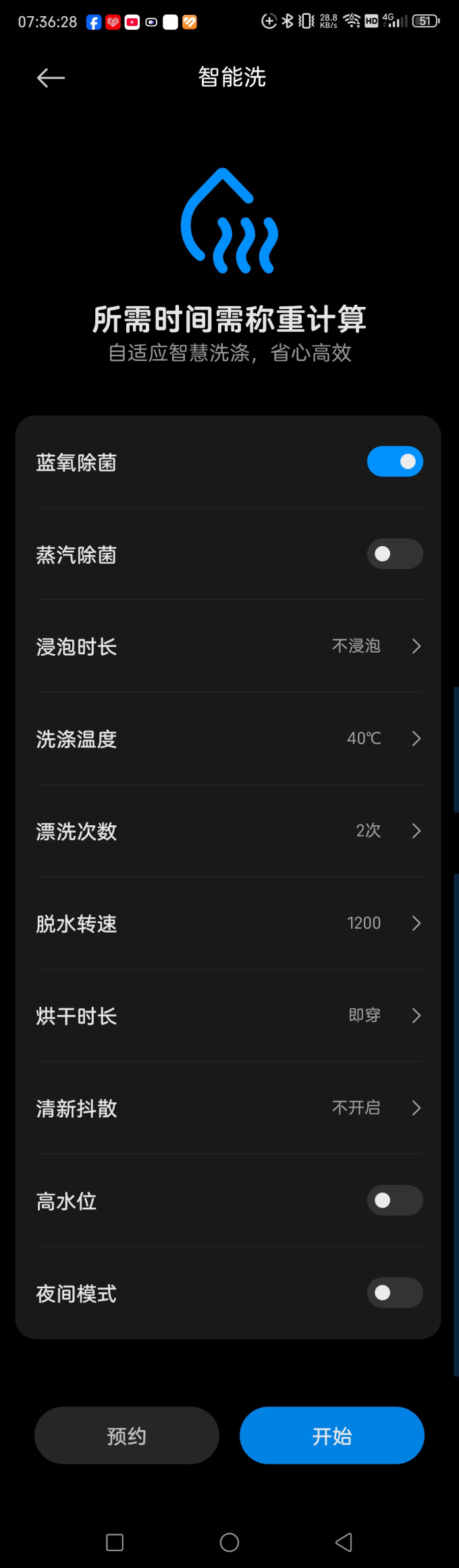 小米洗烘一体机