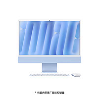 Apple iMac 24英寸 M4 深度测评：性能飞跃还是常规升级