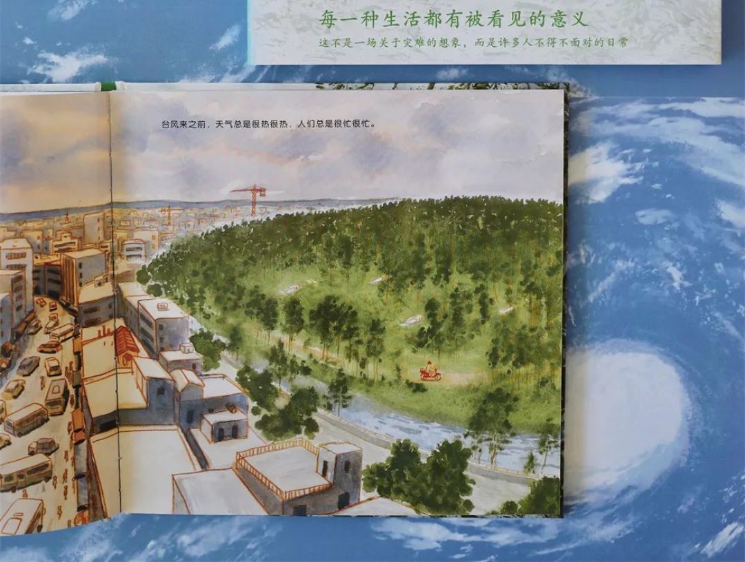 《台风天》走向国际!获选博洛尼亚童书展150本优秀图画书!