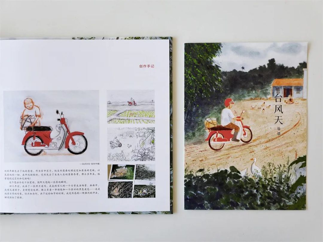 《台风天》走向国际!获选博洛尼亚童书展150本优秀图画书!