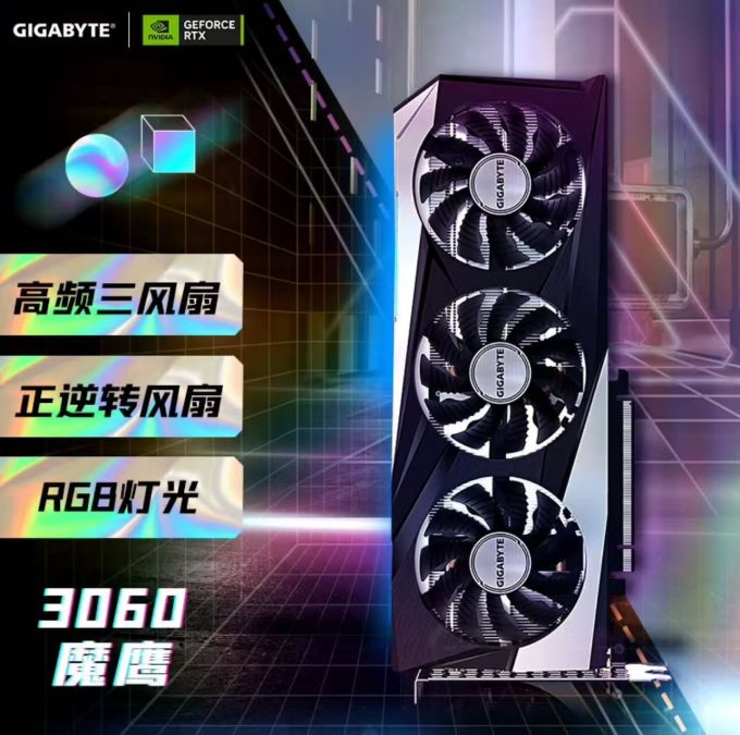 技嘉显卡