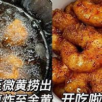 超好吃的香酥椒盐虾，外焦里嫩，你会做吗？