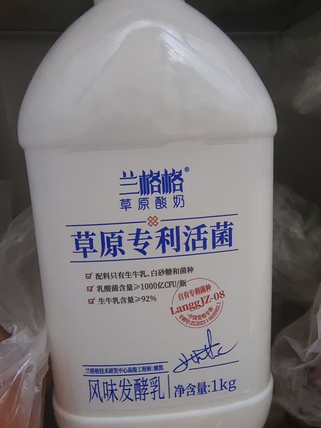 兰格格酸奶，有点。。。