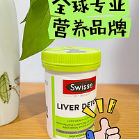 Swisse护肝片，喝酒养肝好帮手