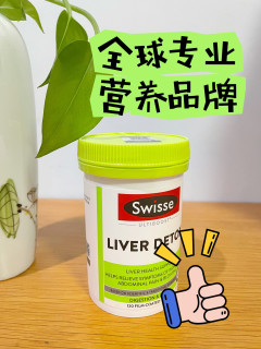 Swisse护肝片，喝酒养肝好帮手