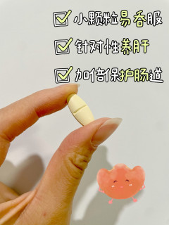 Swisse护肝片，喝酒养肝好帮手