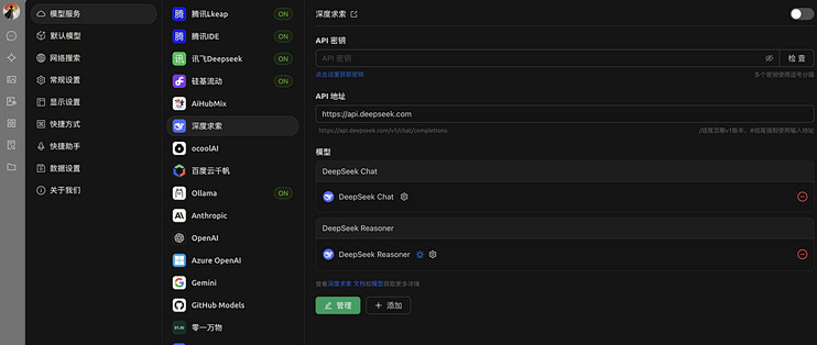 🤖 AI 时代必备：Cherry Studio 桌面客户端，多模型一键切换！