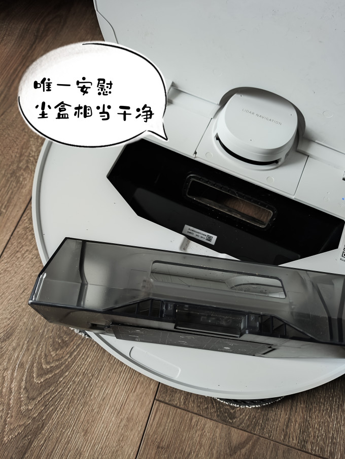 追觅扫拖一体机