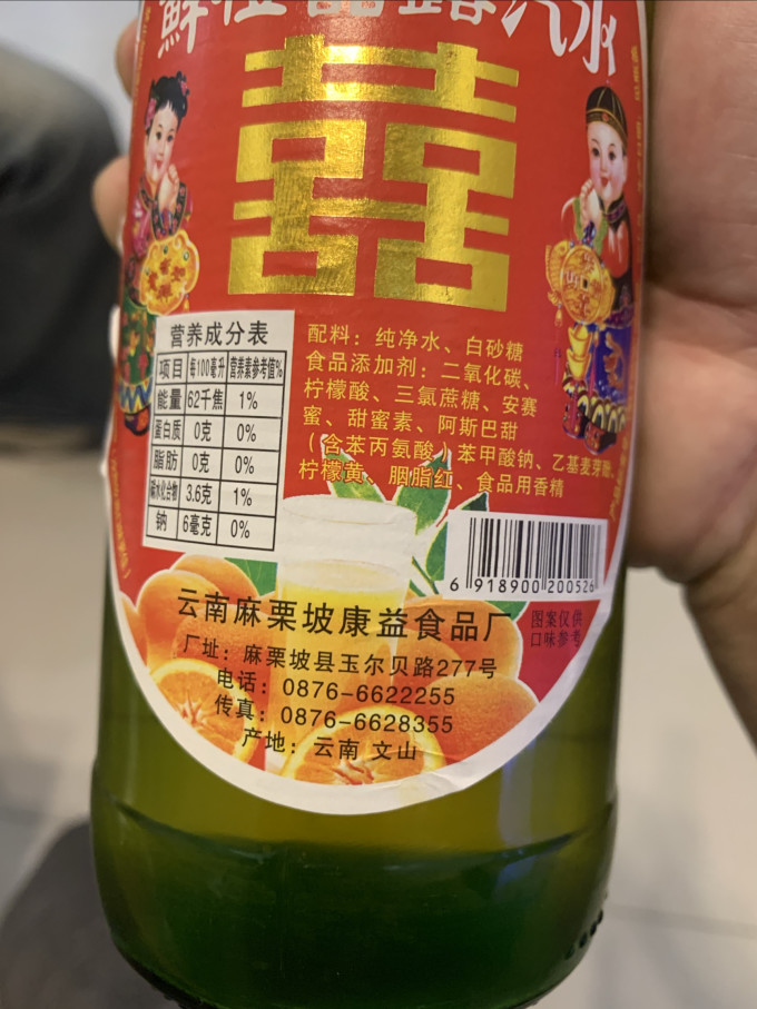 绚懿果汁饮料
