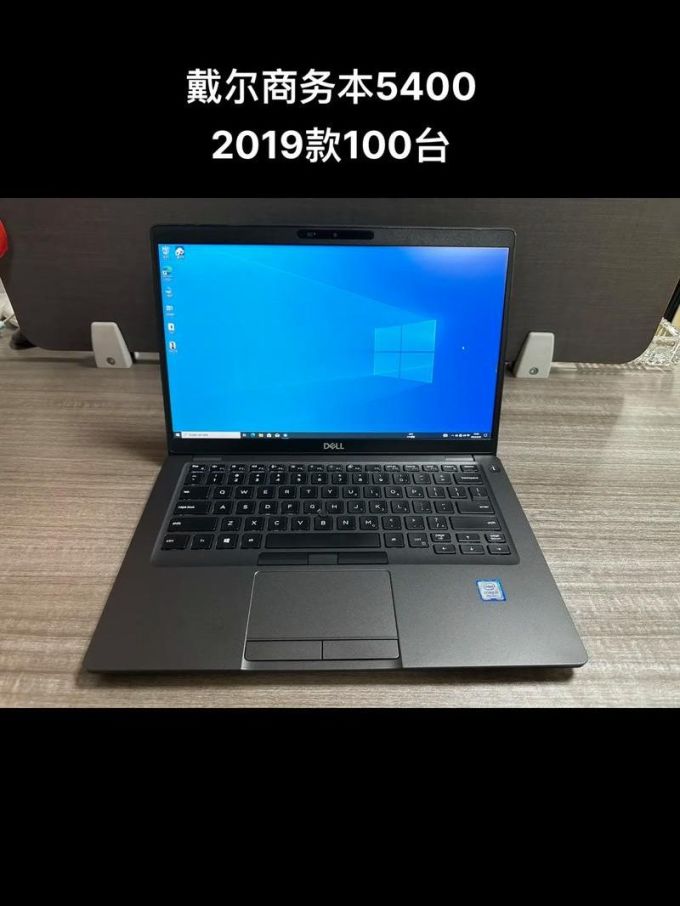 笔记本电脑