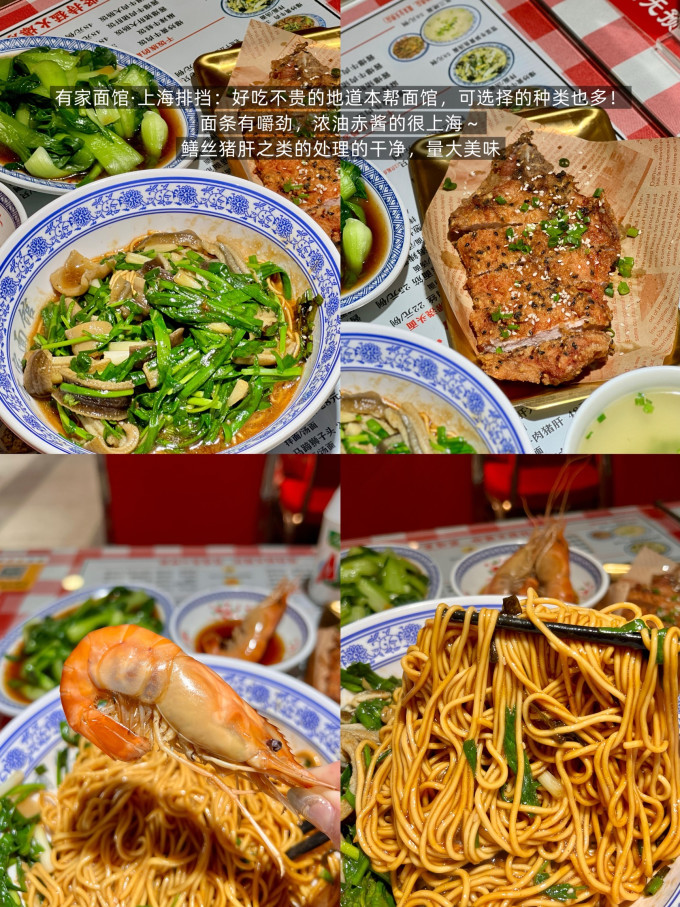 渣渣灰方便面/粉怎么样 来上海必吃的18家店!吃过3次以上(无广_什么值得买