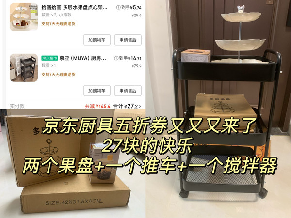 京东厨具五折券又又又来了，27块钱买这一大堆，好快乐