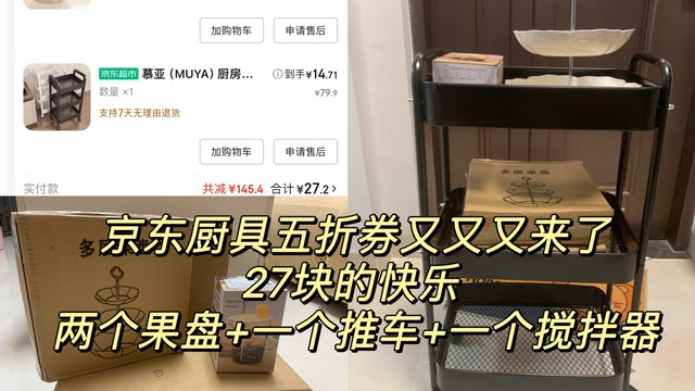 京东厨具五折券又又又来了，27块钱买这一大堆，好快乐
