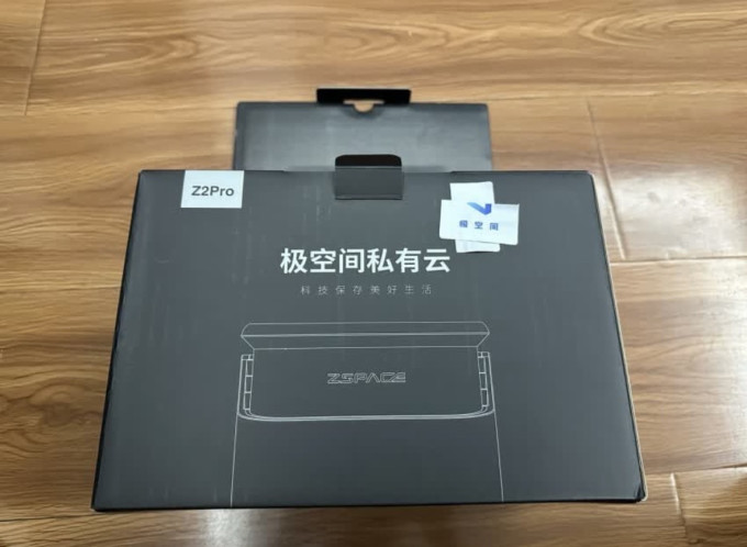 极空间网络存储