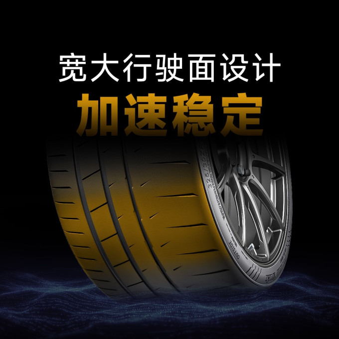 赛轮轮胎
