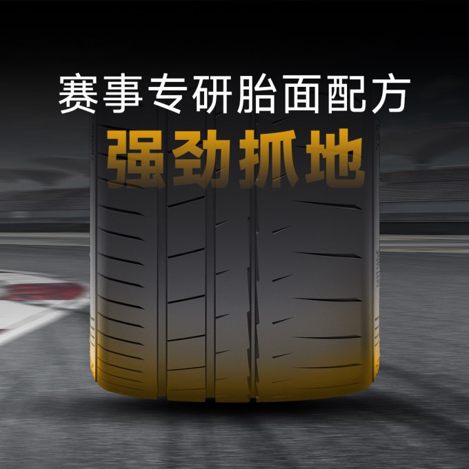 赛轮轮胎