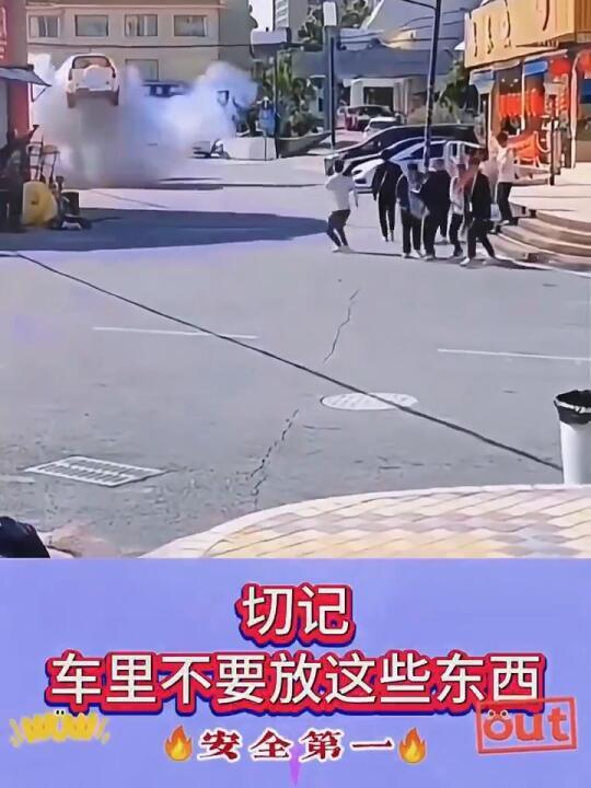 千万不能放在车上的几样东西一定要记牢！