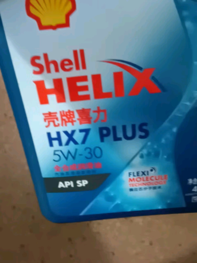 壳牌车用润滑油