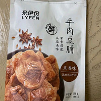 舌尖上的美味——来伊份牛肉豆脯