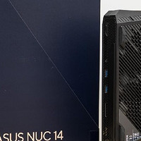 华硕 NUC14 Performance 深度测评：高性能与便携的完美平衡