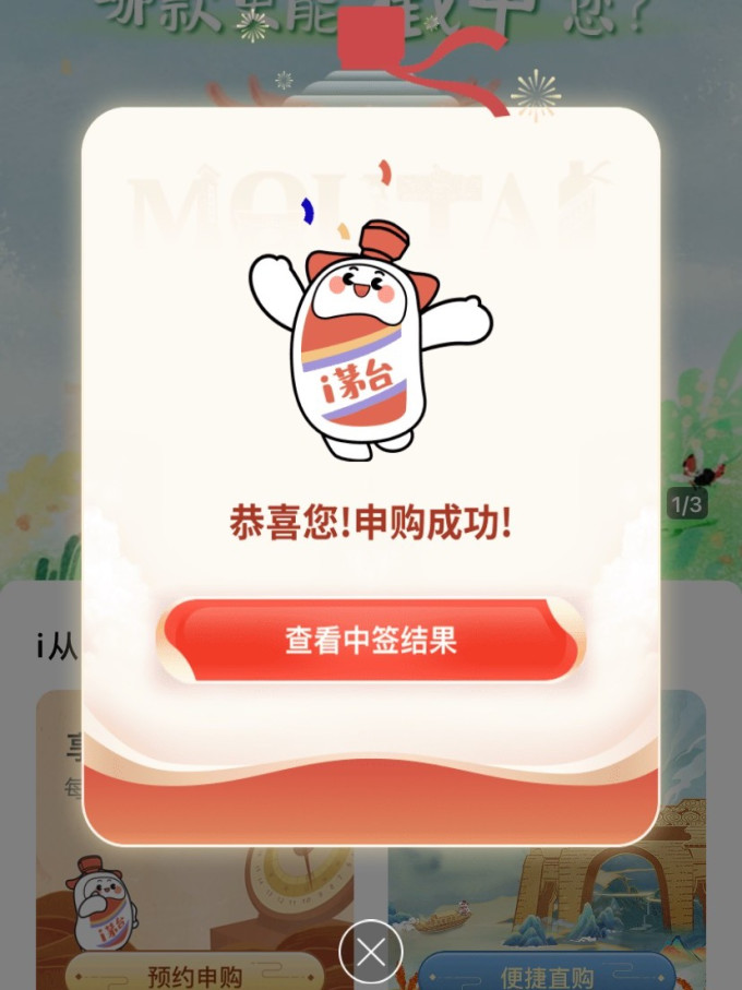 茅台白酒