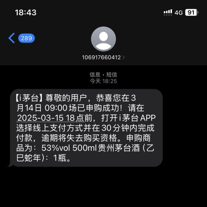 茅台白酒