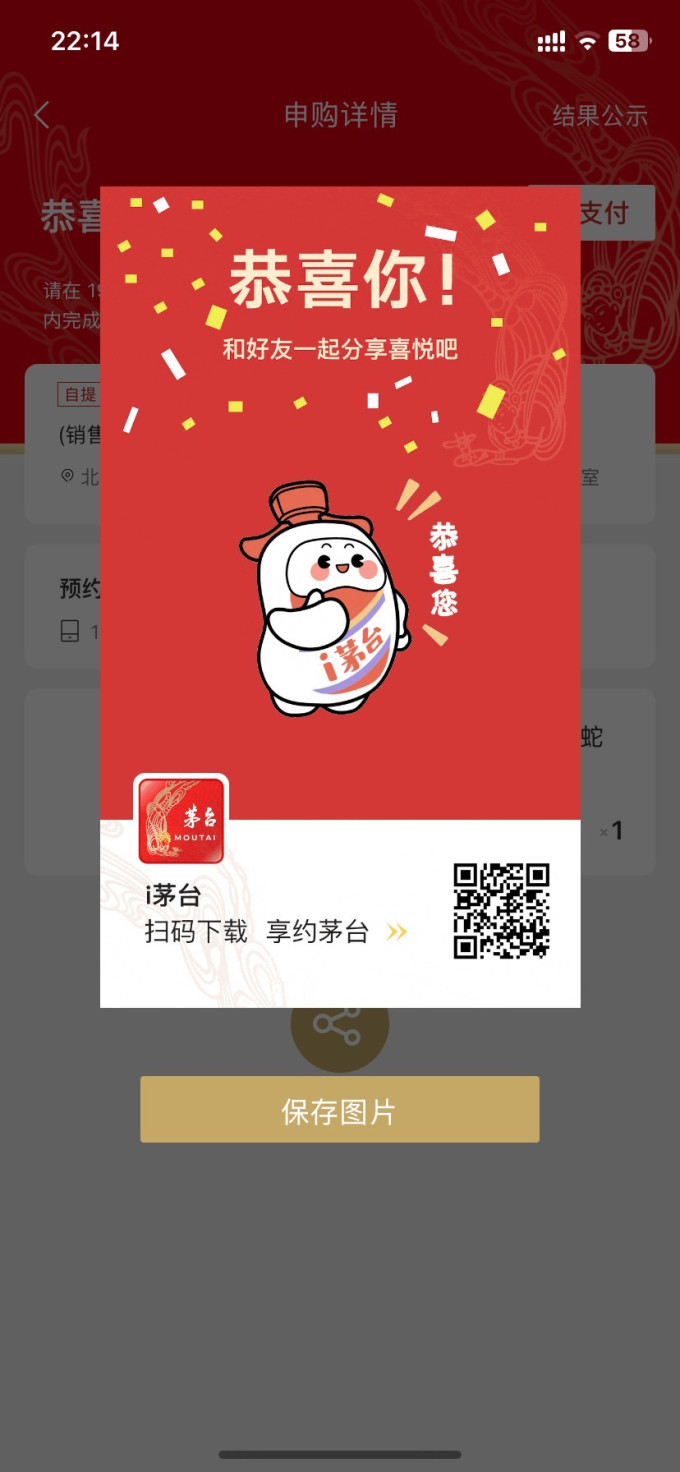茅台白酒