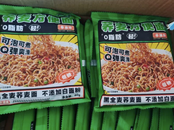 云山半方便面/粉