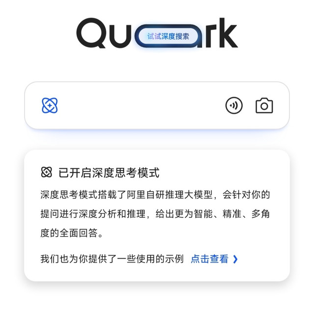 原来我用了2年的夸克竟然来自阿里。好用，是我给夸克最高评价。