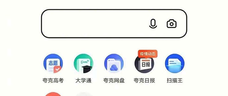 夸克资源搜索引擎=夸克资源搜索引擎入口