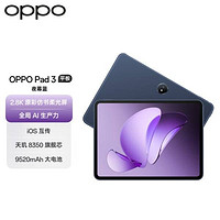 高性能与多功能兼备的OPPO Pad 3平板电脑