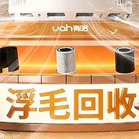 有哈宠物吸毛空气净化器：养宠家庭的除毛除臭神器！