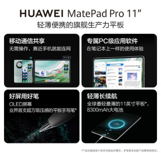 生产力神器！华为MatePad Pro 11
