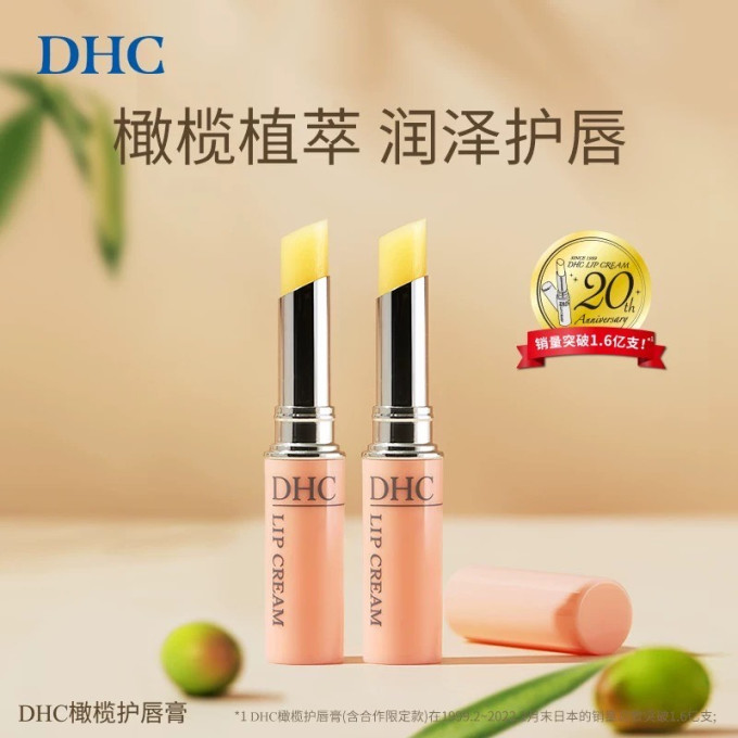 润唇膏