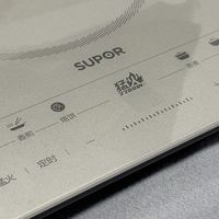 苏泊尔电磁炉评测：高效与实用的厨房帮手