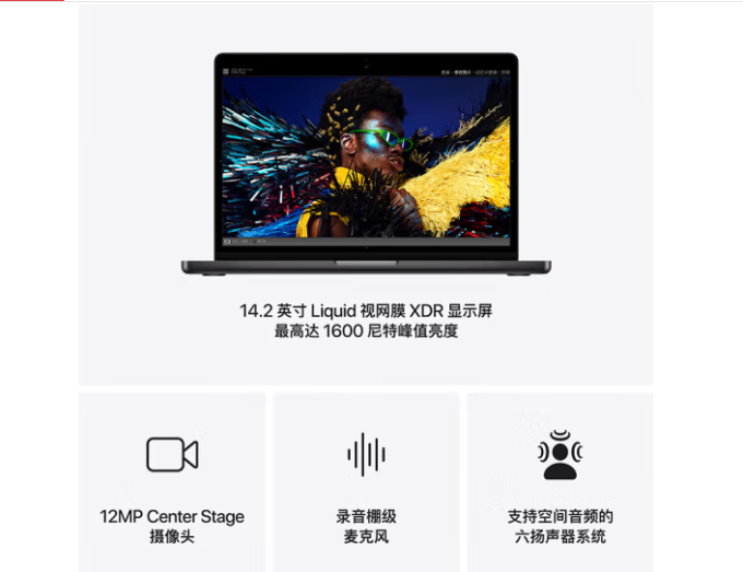 苹果普通笔记本