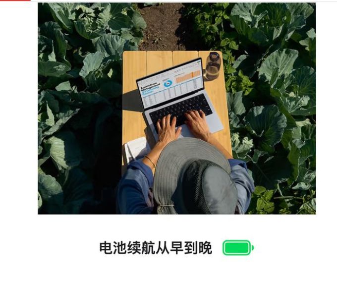 苹果普通笔记本