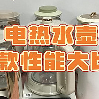 电热水壶哪个牌子好？十大品牌排行榜闭眼买不踩雷