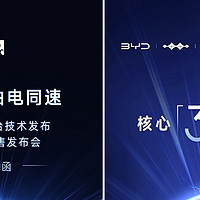 油电同速终于来了？比亚迪全新“兆瓦闪充”技术即将登场