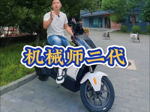 Ninebot 九号机械师MMAX2 110P 智能电动自行车TDR019Z EVA二号机明日香