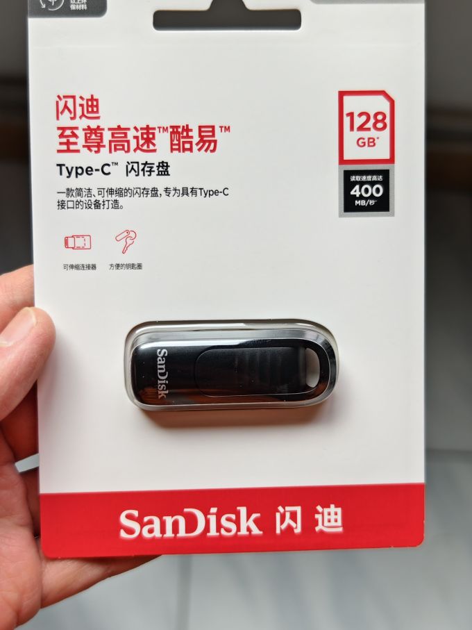 闪迪U盘