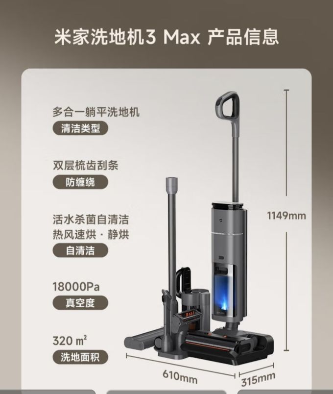 无线洗地机