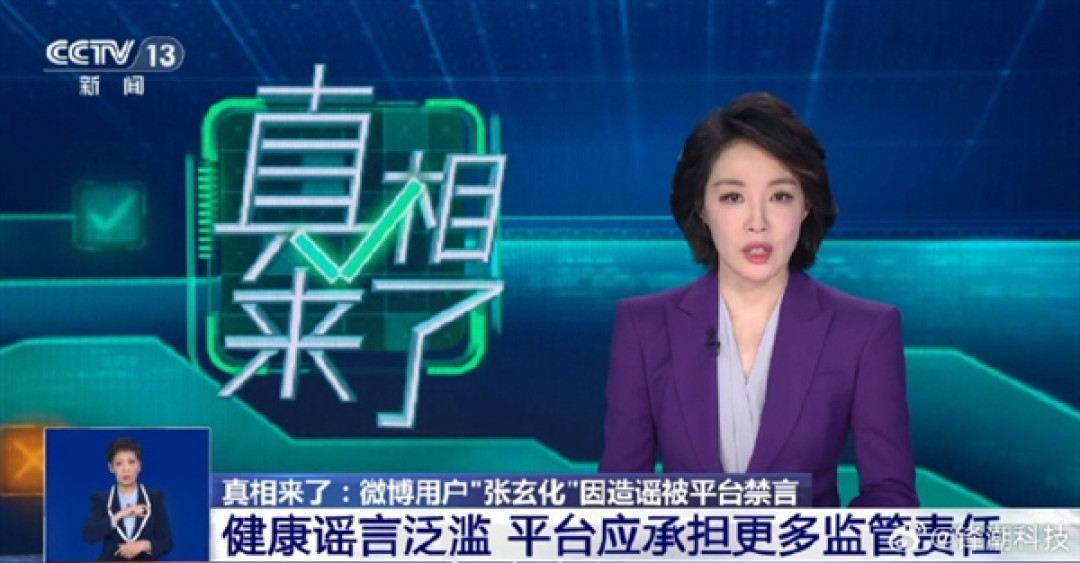 大快人心!网红博主张玄化被禁言:宣称米汤可完全代替奶粉母乳