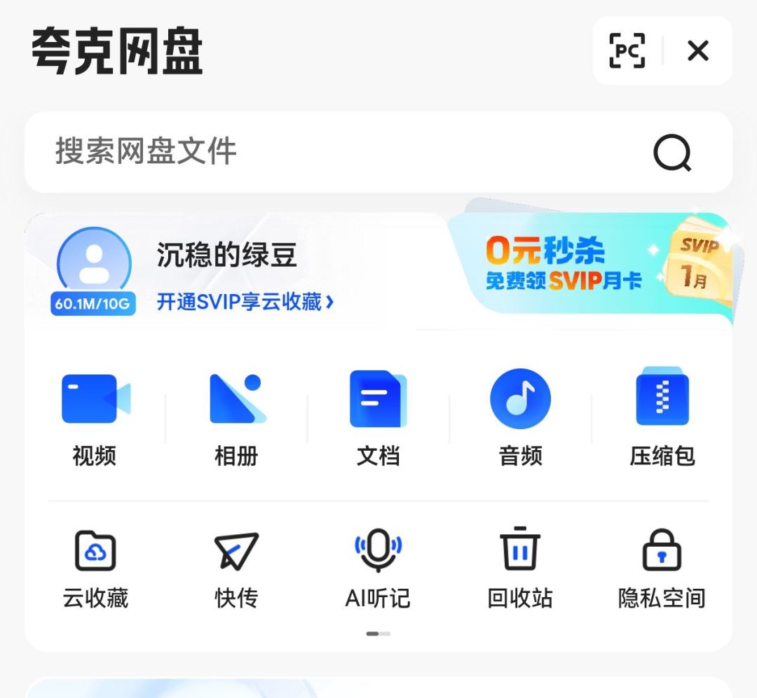 夸克网站免费进入，夸克网站免费进入代码