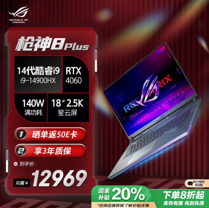 玩家国度游戏本
