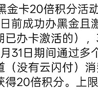 农行20倍积分要来了