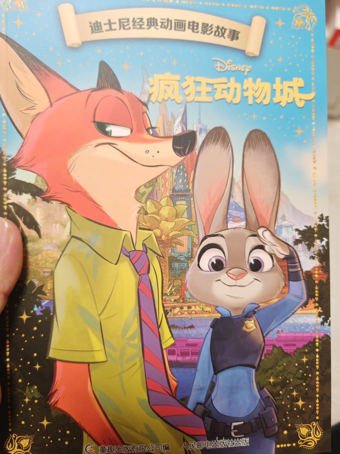 绘本/图画书